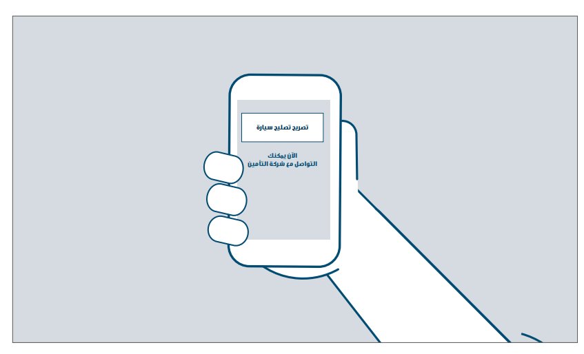 Beema Call Us Campaign — frame 16