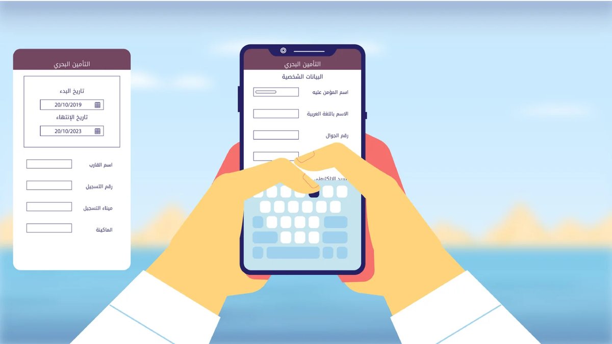 Beema Luxury Yacht Insurance — frame 14