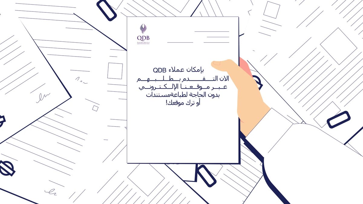 Qdb Connect With Us — frame 09