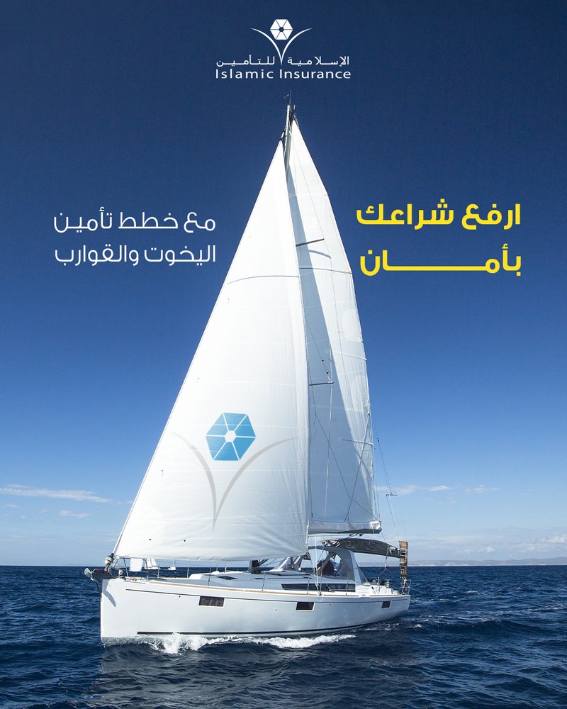 QIIC yachts and boats insurance — Arabic social post on the water