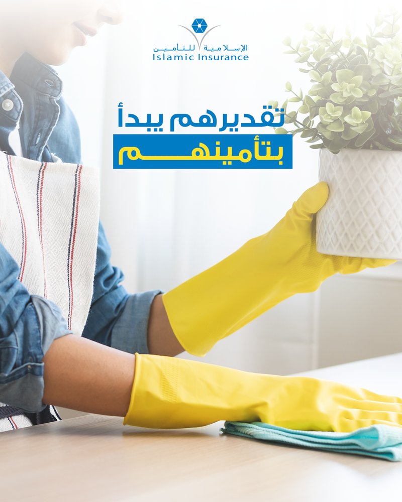QIIC domestic worker insurance — bilingual social post