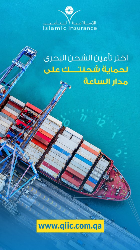 QIIC marine cargo insurance — story-format Instagram post