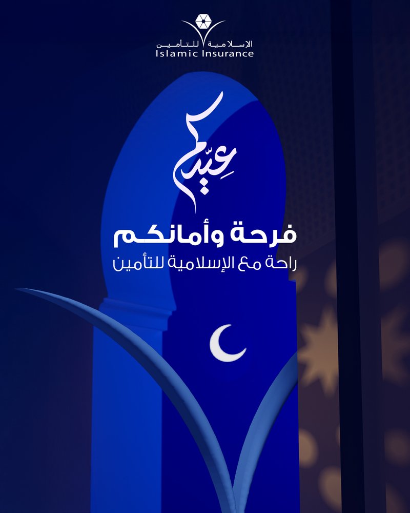 QIIC Eid greeting social post — Arabic over Doha skyline