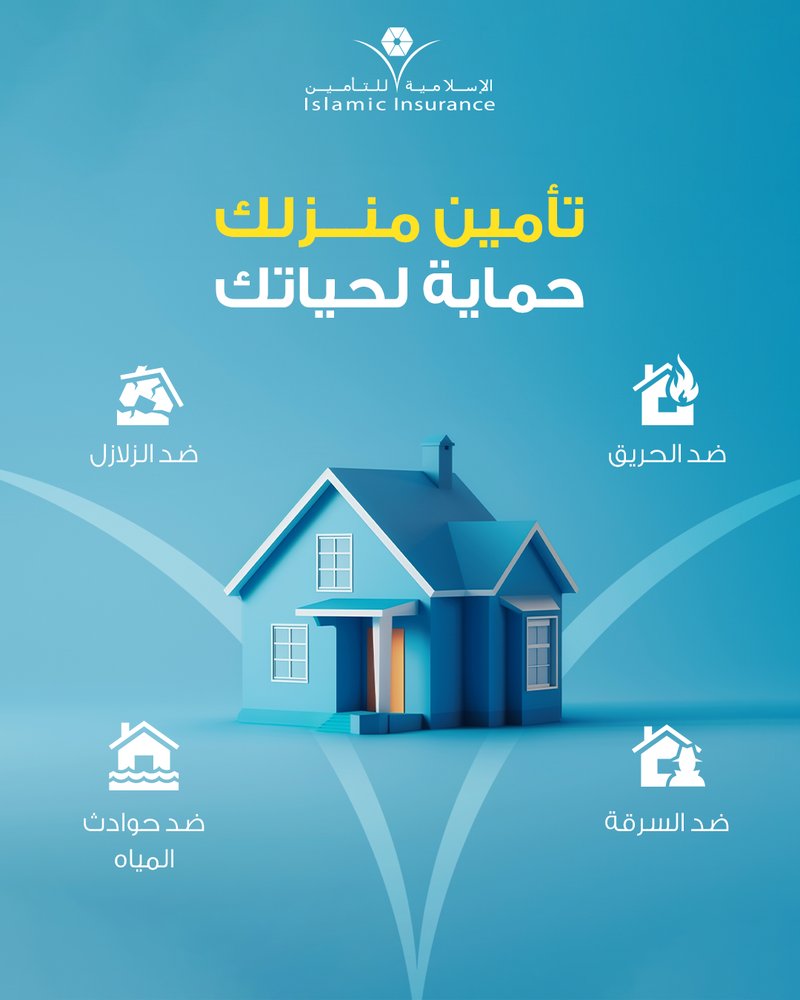 QIIC home insurance — illustrated risk icons around a 3D house