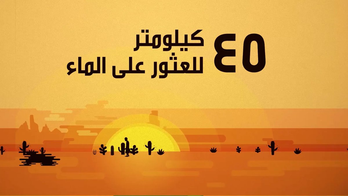 Raf Water Campaign — frame 06